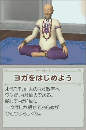 Dokodemo Yoga (Japan) screen shot game playing